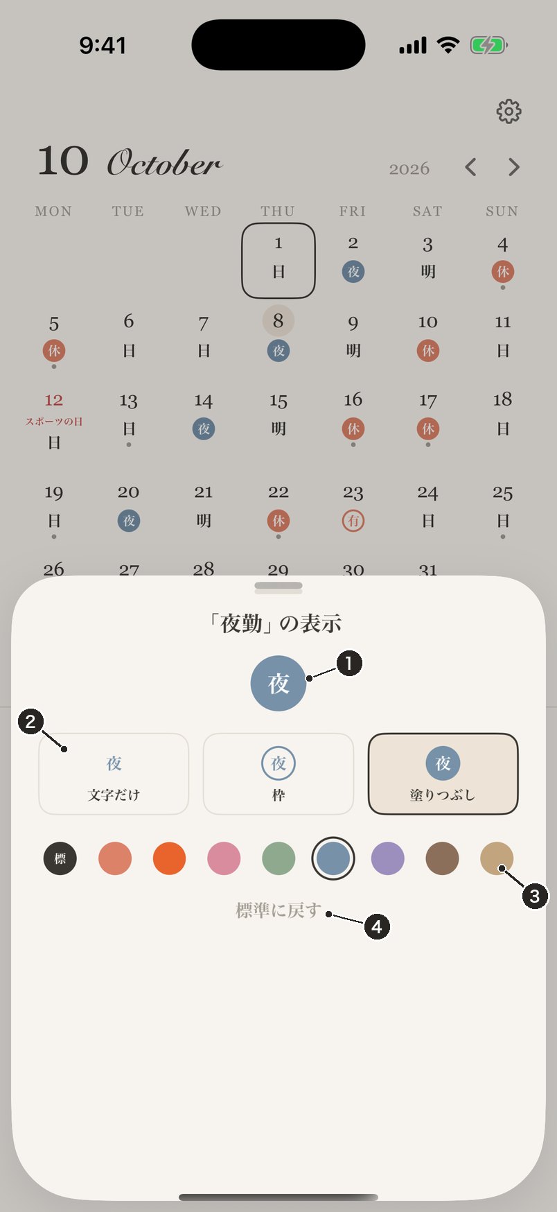 色と形の図