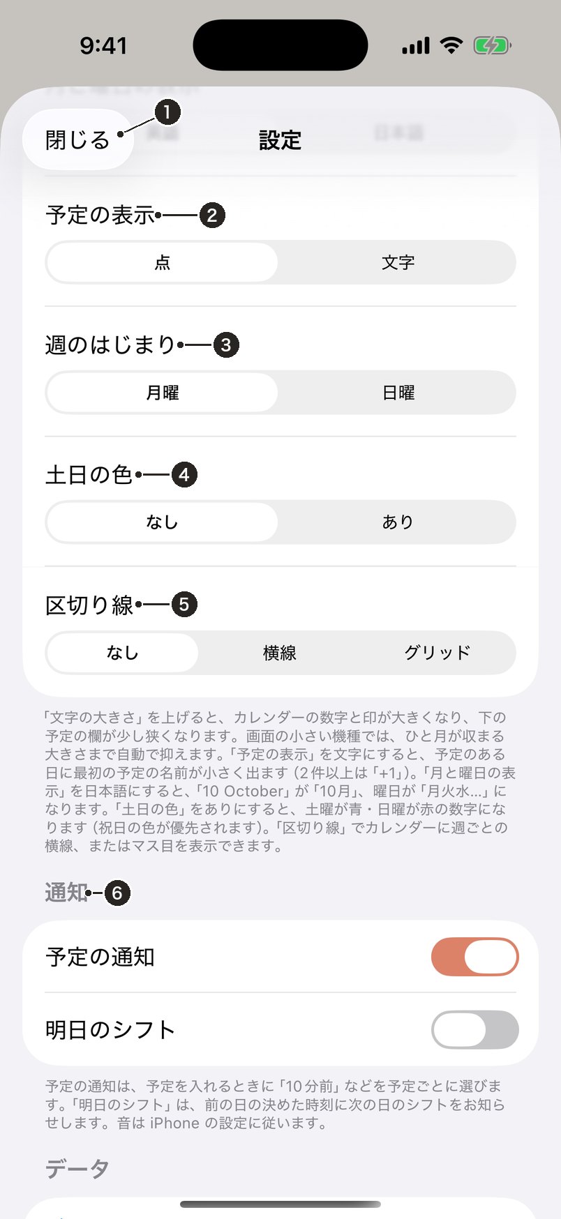 設定の図