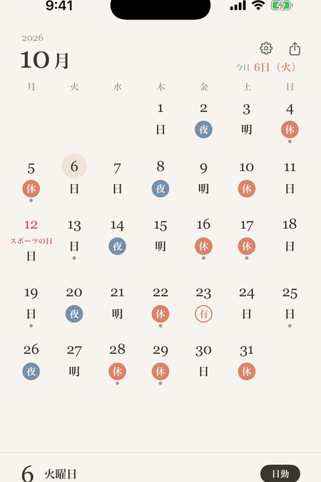 月と曜日を日本語で